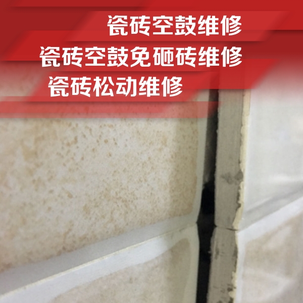 七里河瓷砖空鼓维修公司分享瓷砖胶薄贴法的具体操作步骤